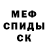 Метадон кристалл Clark Simoy