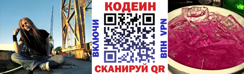 гидра вход  купить   Домодедово  Codein Purple Drank 