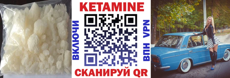 где купить   Домодедово  Кетамин VHQ 