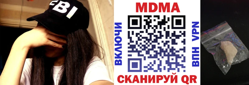 закладки  Домодедово  KRAKEN сайт  MDMA кристаллы 