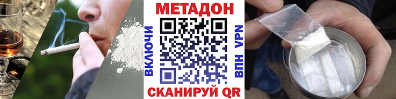 Метадон мёд  купить наркоту  Домодедово 